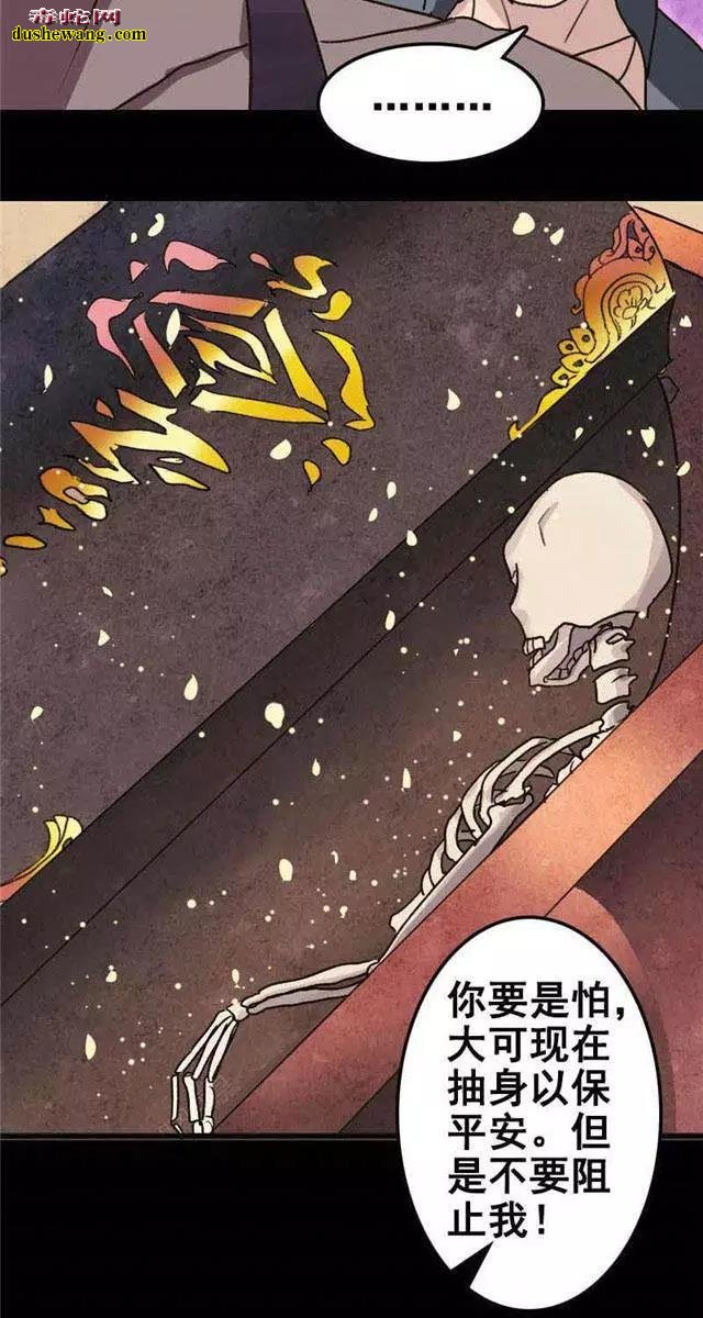灵异画册故事：捞尸人的凶棺惊魂