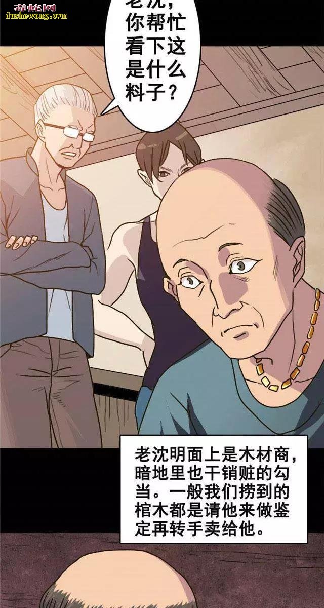 灵异画册故事：捞尸人的凶棺惊魂