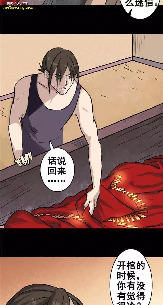 灵异画册故事：捞尸人的凶棺惊魂
