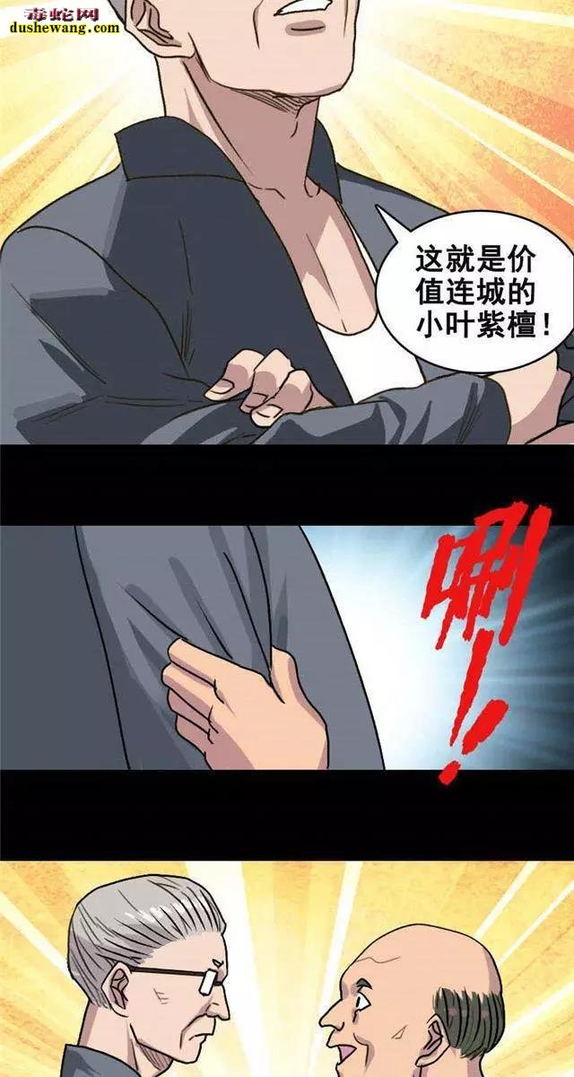 灵异画册故事：捞尸人的凶棺惊魂