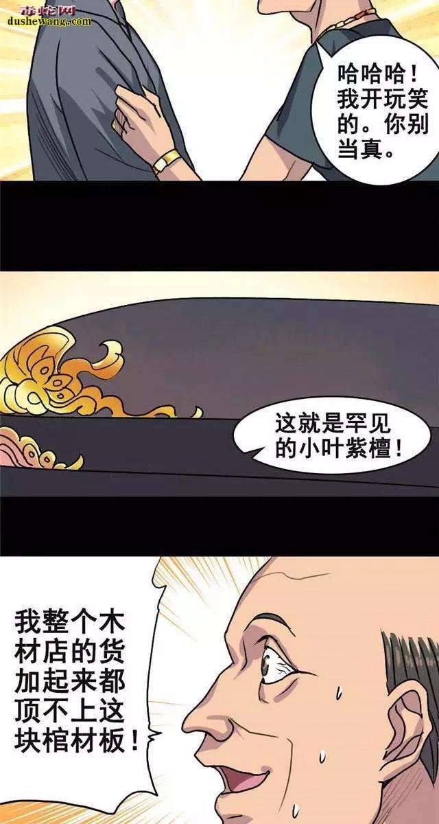 灵异画册故事：捞尸人的凶棺惊魂