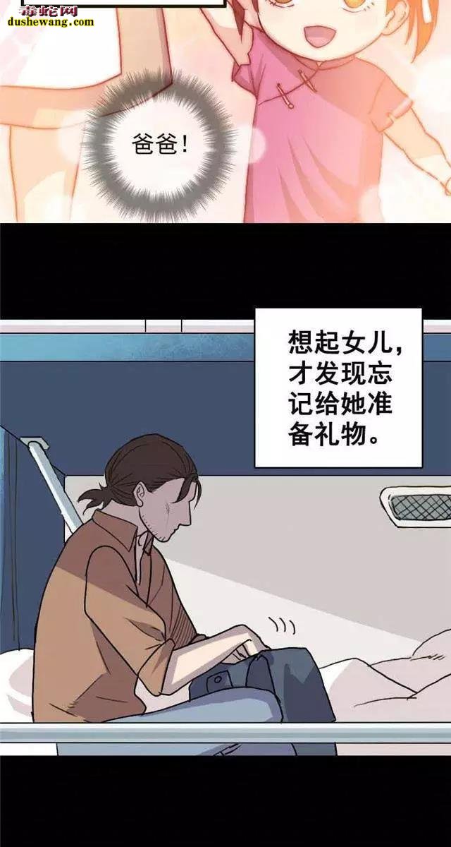 灵异画册故事：捞尸人的凶棺惊魂