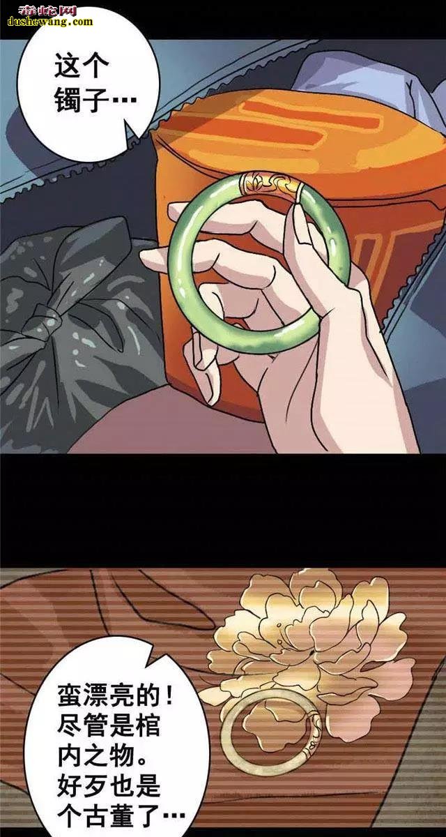 灵异画册故事：捞尸人的凶棺惊魂