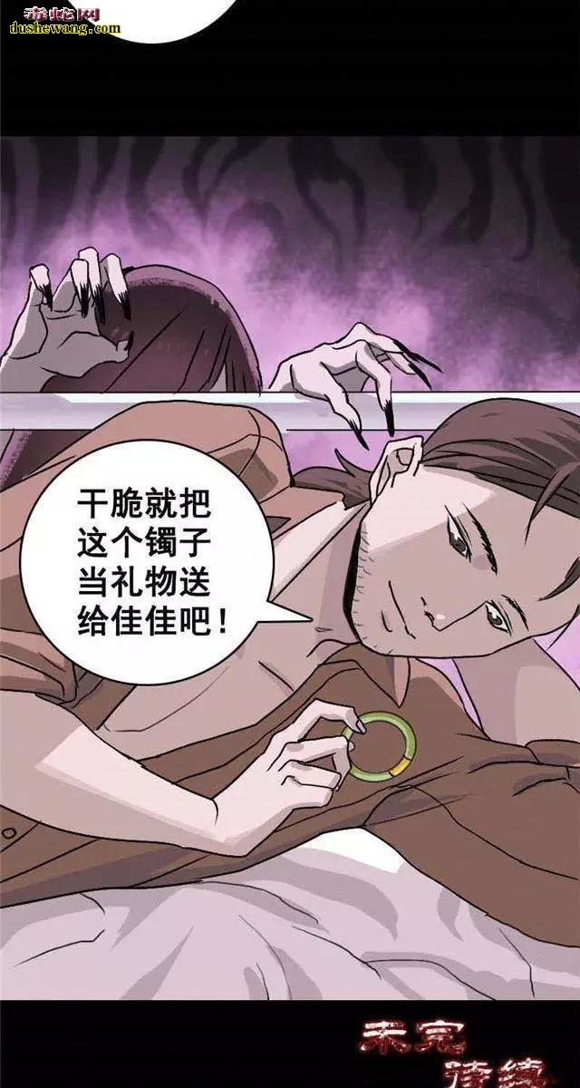 灵异画册故事：捞尸人的凶棺惊魂