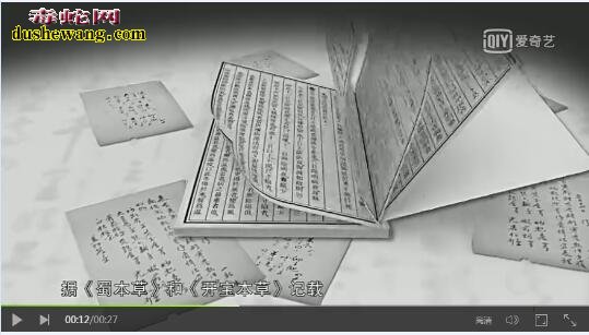 全蝎功效与作用视频介绍