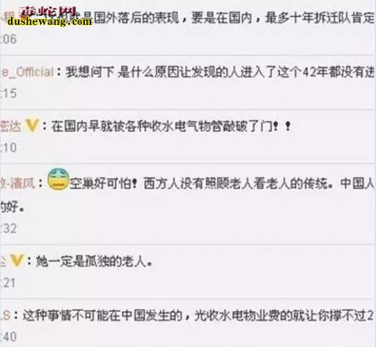 克罗地亚老妇坐电视机前死亡成干尸 42年无人发现!