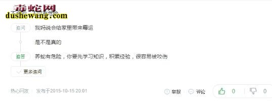 养蛇有什么迷信吗?