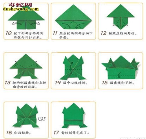 青蛙怎么折