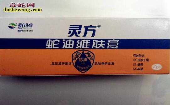 蛇油维肤膏？灵方蛇油维肤膏副作用大吗？