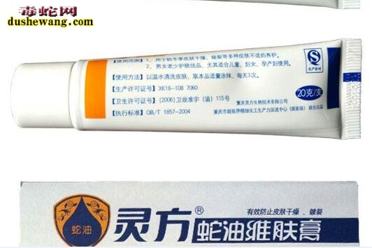 蛇油维肤膏?灵方蛇油维肤膏副作用大吗?