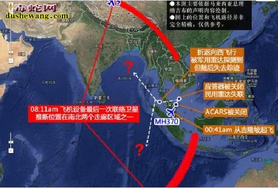 马航MH370灵异事件