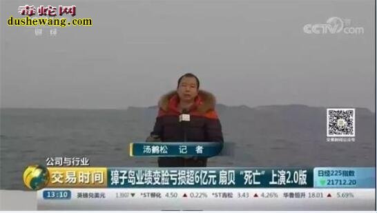 央视深入獐子岛 蛇友关注岛上蛇类环境!
