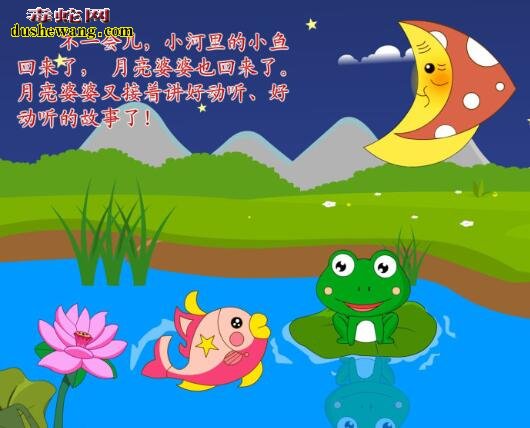 青蛙的故事