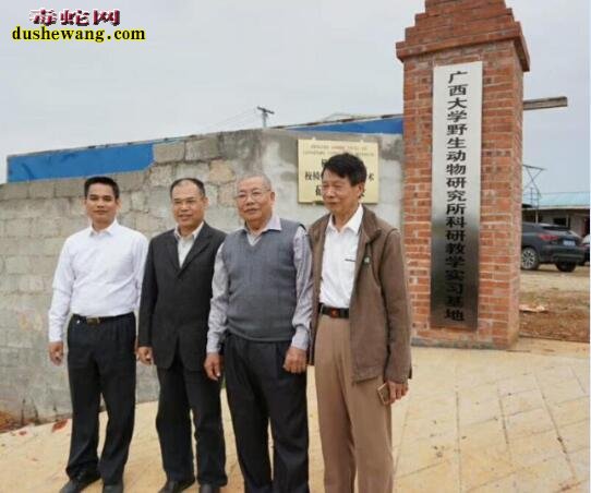 “广西大学野生动物研究所科研、教学、实习基地” 落户广西雷村蛇场