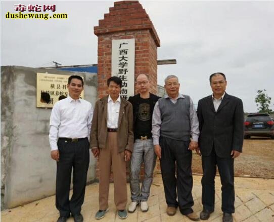 “广西大学野生动物研究所科研、教学、实习基地” 落户广西雷村蛇场