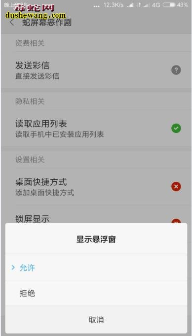 当微信上面爬出一条蛇是什么感受!安装一个小程序就不怕人偷看你微信了!