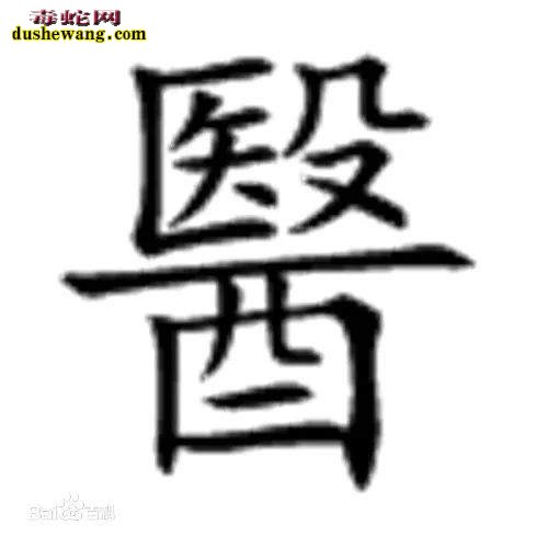 从鸿茅药酒事件,看中国几千年来都用什么来泡酒!颠覆您的三观!