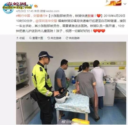 深圳男子被毒蛇咬伤!遇上早高峰,警车开路救人!