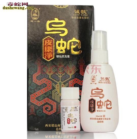乌蛇皮康净效果怎么样?
