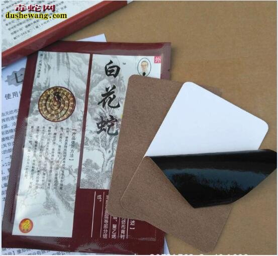 【白花蛇七层透骨贴膏】效果怎么样?价格多少?