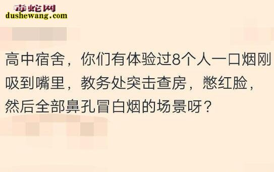 大学生宿舍养蛇不稀奇了 来看看不靠谱的宿舍都有哪些奇葩的东西！