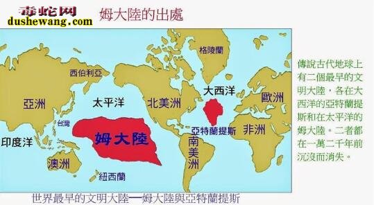姆大陆:沉睡在太平洋底的史前文明 姆大陆是如何消失的?
