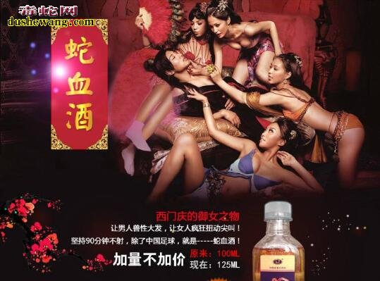 蛇血酒可以喝吗?