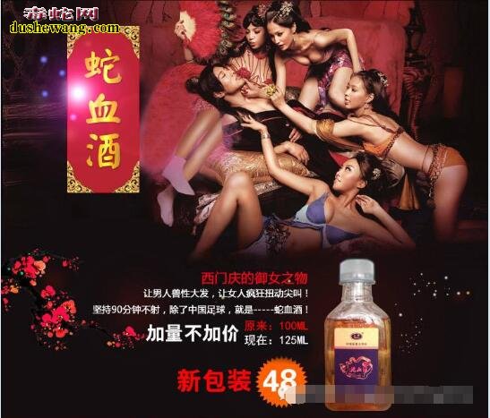 蛇血酒图片，蛇血酒是什么样子的？