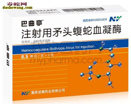 注射用矛头蝮蛇血凝酶图片,蝮蛇血凝酶功效?