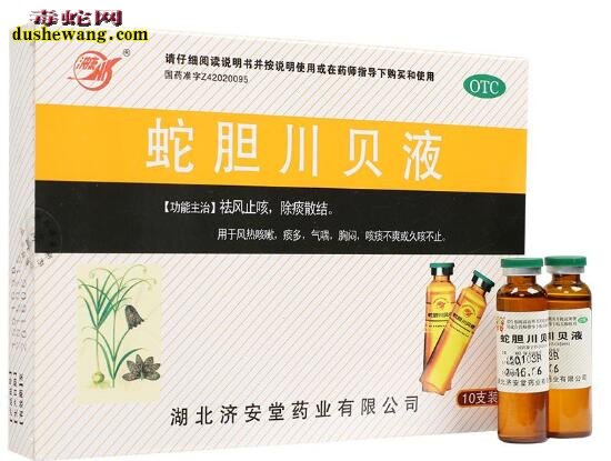 蛇胆川贝液图片,各种品牌蛇胆川贝液图片大全