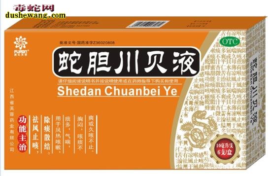 蛇胆川贝液图片,各种品牌蛇胆川贝液图片大全