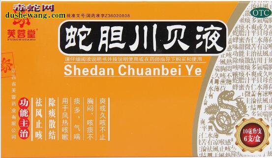 蛇胆川贝液图片,各种品牌蛇胆川贝液图片大全