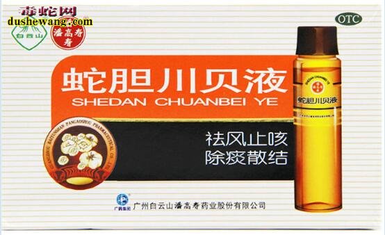 蛇胆川贝液图片,各种品牌蛇胆川贝液图片大全