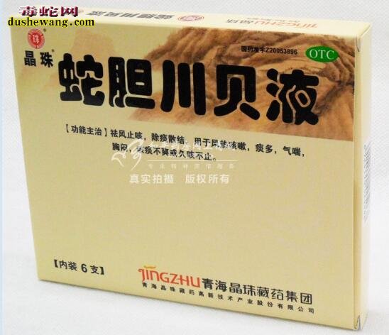 蛇胆川贝液图片,各种品牌蛇胆川贝液图片大全