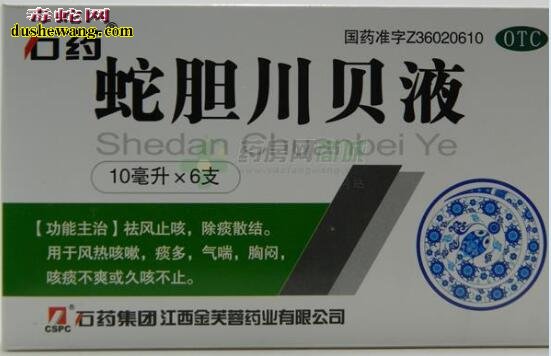 蛇胆川贝液图片,各种品牌蛇胆川贝液图片大全