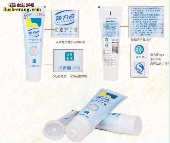 隆力奇蛇油护手霜图片,了解一下蛇油护手霜的功效?
