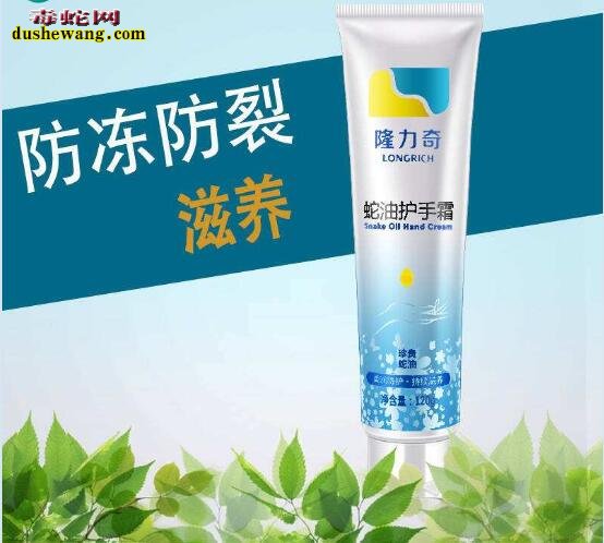 隆力奇蛇油护手霜图片,了解一下蛇油护手霜的功效?