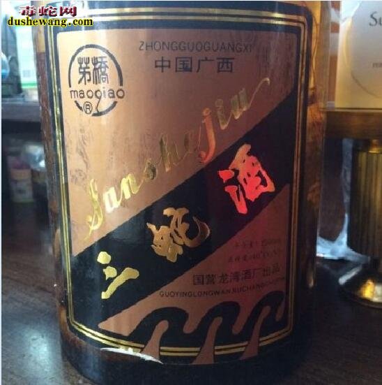 三蛇酒图片