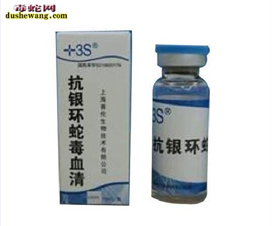 蛇毒血清图片