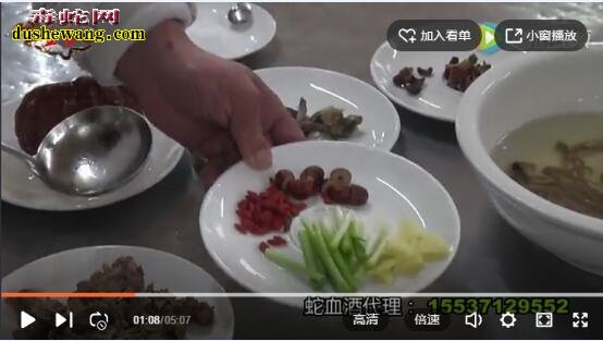 你需要补肾吗?来看看蛇鞭汤的做法