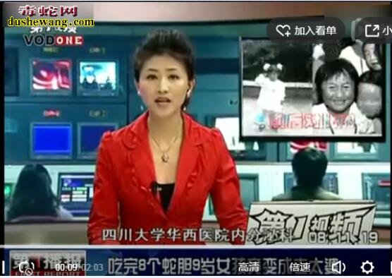 蛇胆虽好不能乱吃!9岁小女孩吃8个蛇胆变“老太婆”
