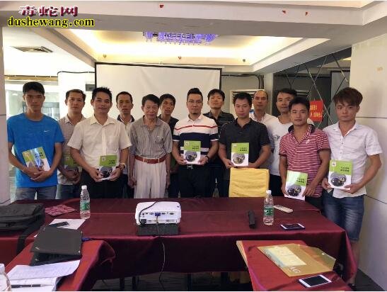 首届雷村蛇场合作养蛇基地技术交流与发展研讨会在广西平南隆重召开
