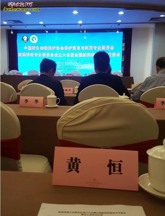 中国也是动物保护协会厦门会议完满落幕