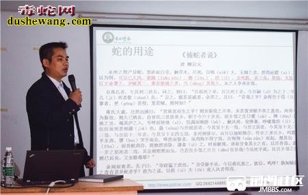 广西雷村蛇场黄老师到湖北给农村青年创业者上课
