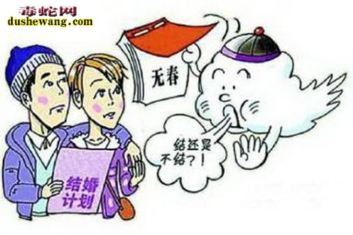 什么是“寡妇年”?2019年是寡妇年你还敢结婚吗