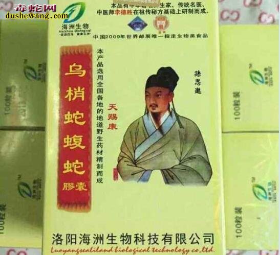 乌梢蛇蝮蛇胶囊有副作用吗?