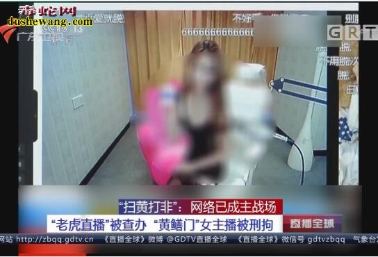 “黄鳝门”被判23人!无节操、无营养直播该清除了!