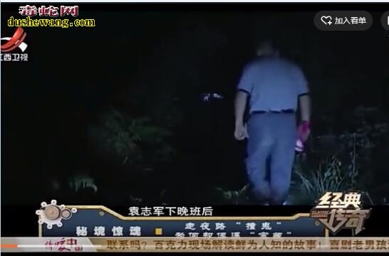 男子下班走夜路回家“撞鬼”！鬼火一路跟随他！