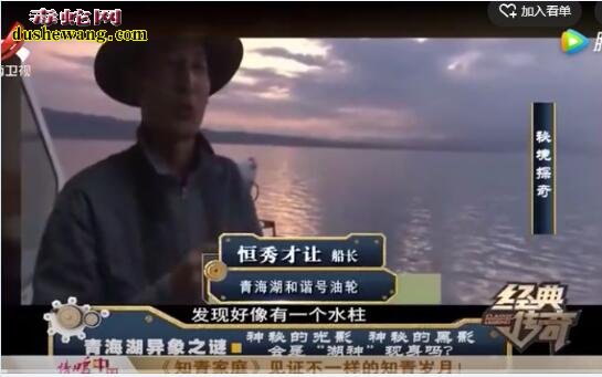 青海湖异象之谜:青海湖“湖神”化作九道光影链接湖天被拍摄到