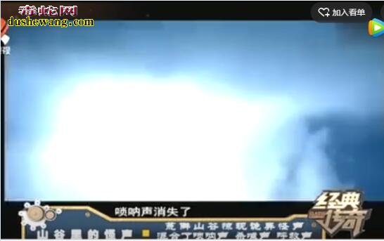 山谷里的怪声! 唢呐声伴随着喊叫声呼救声!